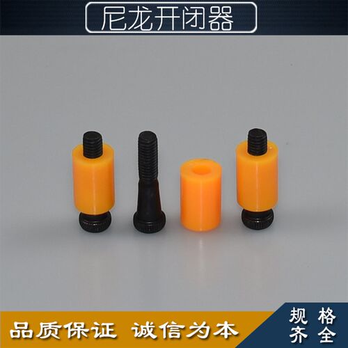 进口树脂开闭器尼龙开闭器尼龙拉塞尼龙胶塞胶塞模具配件