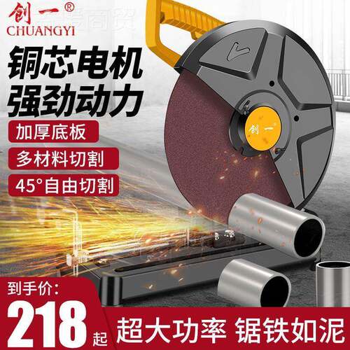 钢材机功新款大功率多小型金属家用木材能TMJ钢材铝材4度5切割机