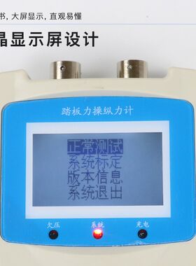 WTC-I型手刹力计 驻车制动力计 踏板力计操纵力计液压机动车制动