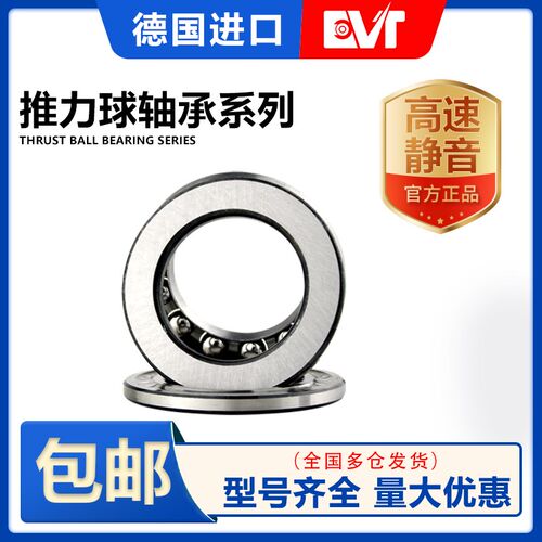 德国进口推力滚子轴承 89434M 89436M 89438M 89440M 89444M