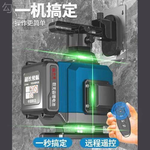 LMD新款德国户绿外高精度强红外线水贴平仪12线光蓝光光16自动线