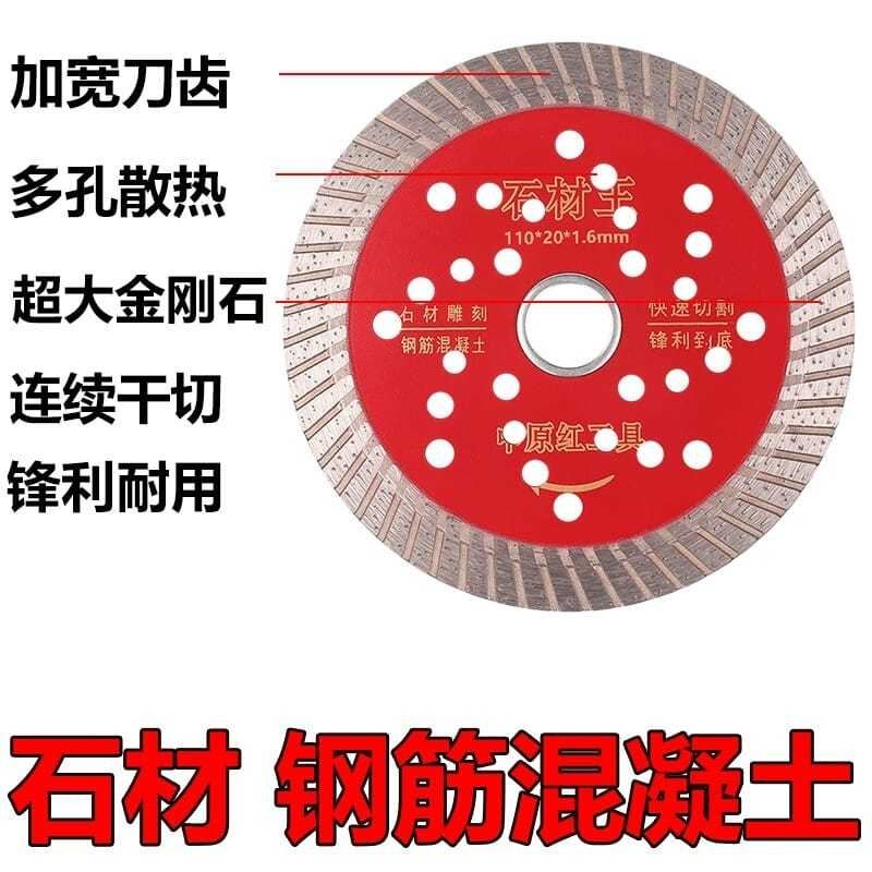 大理石材切割片110金刚砂锯片230干切180雕刻花岗岩混凝土125刀片图片