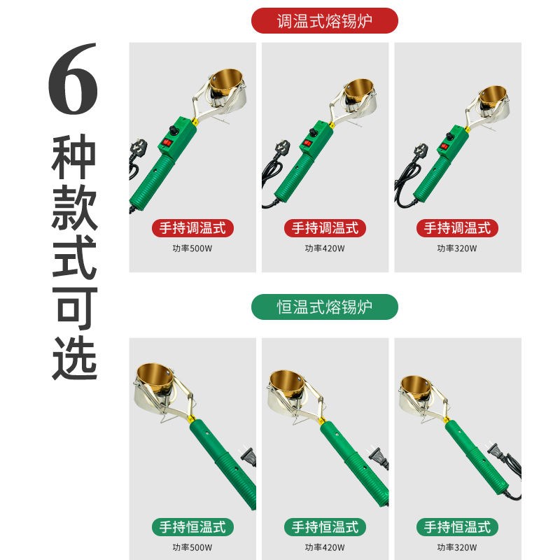 手提式焊锡锅工地小型熔锡炉手持烫锡锅电工电线焊锡大功率电锡锅图片