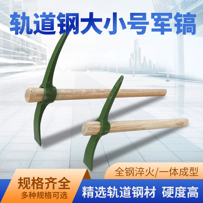 小军镐镐十字镐户外镐冰镐车载救生镐战备镐锰钢镐头洋镐抗洪救援