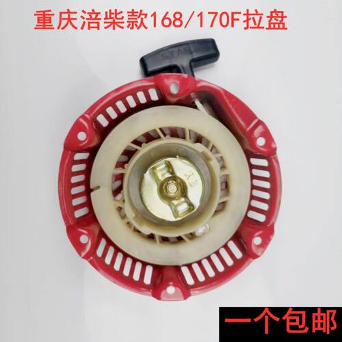 170培柴拉盘2-3KW小型耕耘机涪柴汽油机拉盘发电机水泵重庆涪柴拉