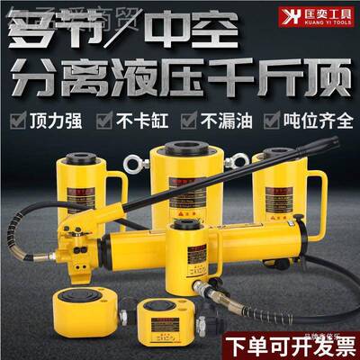 分液压式油T缸中RFF空式千斤顶1020T30T50T100T离油压超薄多节千