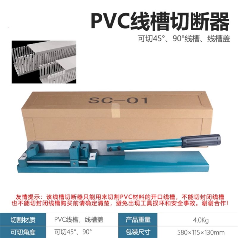 pvc线槽专用剪刀电柜线槽剪刀WT电控柜走线槽剪子刀片电工工具图片