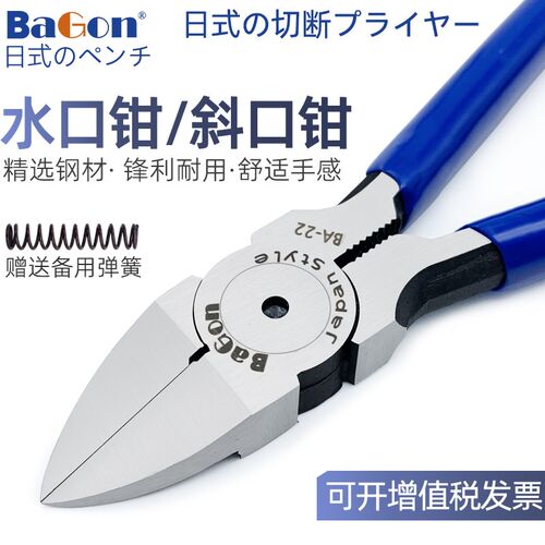 水口钳6寸斜口钳5寸模型塑料剪钳工业级剪引脚斜嘴剪线电子工具