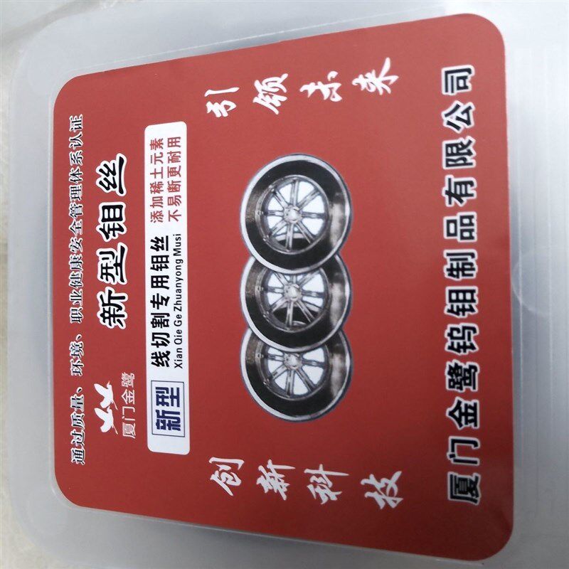 虹鹭材质升级金鹭钼丝0.18规格2000保质量耐用耐磨耐高温放心产品图片