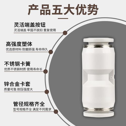 朗加气管快速接头PU气动直通气泵接头配件转接口空压机气缸快插头