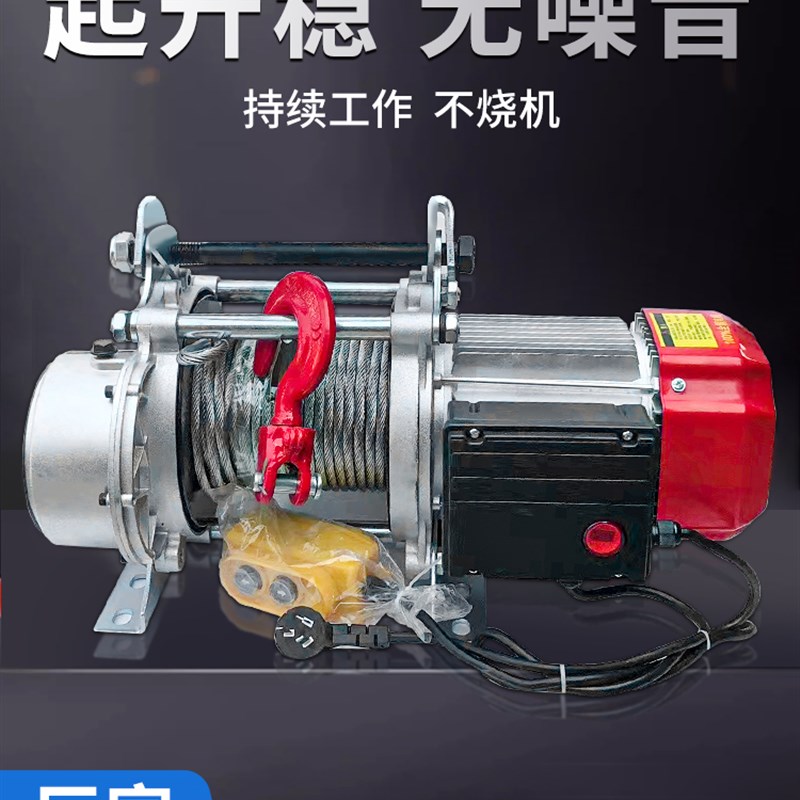 力拓 铝壳提升机卷扬机1吨/2.5吨380V起重机升降机小吊机家用220V图片