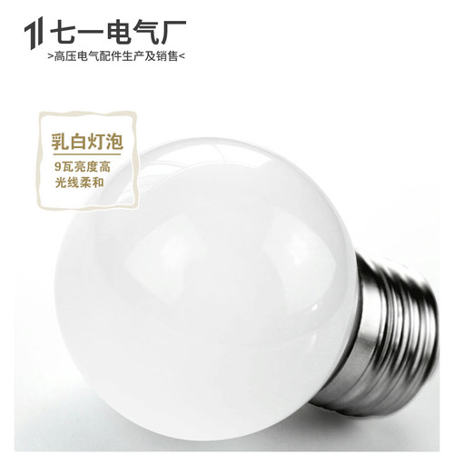CM-1-LED节能灯泡超小E27螺口暖白3W5W7W9W高压柜内照明灯配电箱