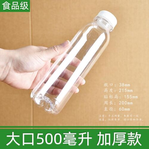 加厚1000毫升1升大口塑料瓶食品级2斤酒瓶空瓶瓶子带盖透明一斤装