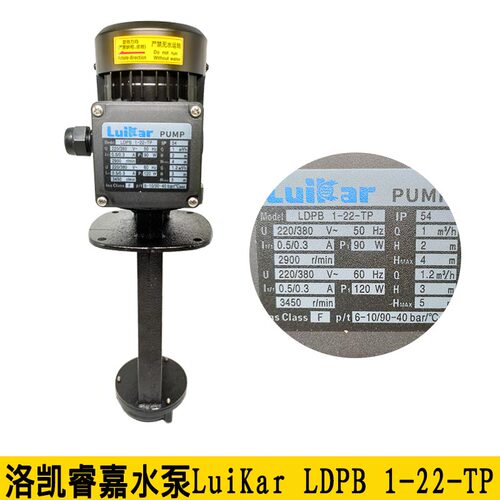 线切割配件 Luikar洛凯睿嘉水泵LDPB1-22/15侵入式循环泵380W120V