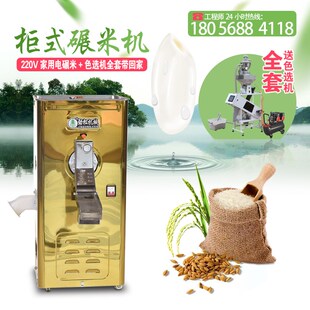 不锈钢柜式 劲松新款 220V小型家用碾米机打米机打谷机剥谷打谷金色