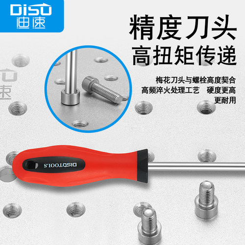 梅花内六角螺丝刀扳手中间带孔星型米字6角t10-t40花型工具内六花