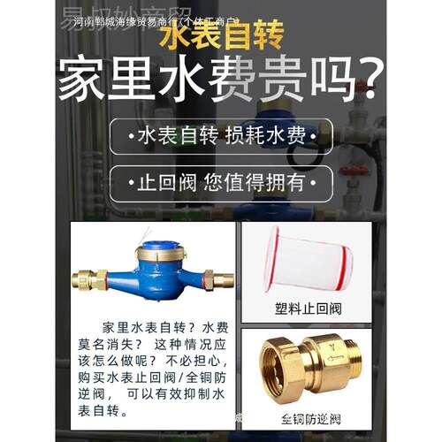 防冻水表大全家用自水宁波DUY分国标干式防倒来件转机械式N15配D