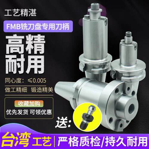 BT40刀柄数控车床加工中心CNC铣刀盘接杆BT50FMB22平面铣刀柄铣床