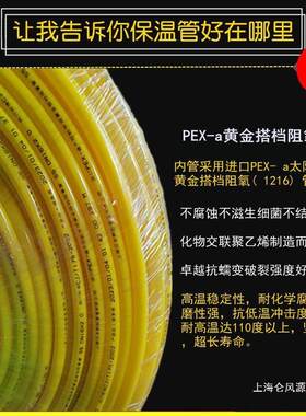 防冻四合一太阳能热水器16上电加热室外pex12水管防晒保温管分管4
