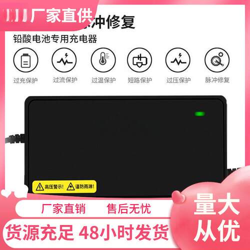 电动车电瓶通用充电器36V4812AHV60V72V64V20AH30A40AH50AH