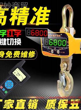 子吊秤电5吨3吨吊钩秤无线挂秤020t吊称1电吨SSI吊磅2吨行车子麦