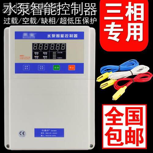 水默认项控制器三动相水位泵智能全自传感器80V3水塔上水浮球液位