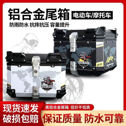 摩托车尾箱铝合金后备箱大号踏板车GW250小牛N1S电动车通用防水