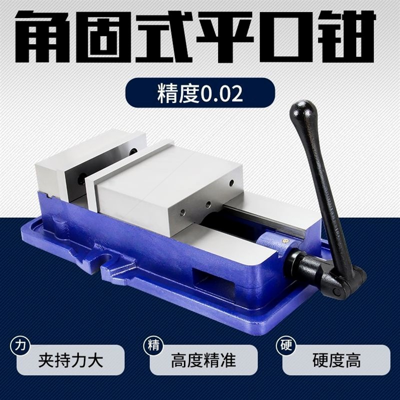 德国进口虎钳角固式平口钳多功能台虎钳新型CNC铣床配件大全-4寸5图片