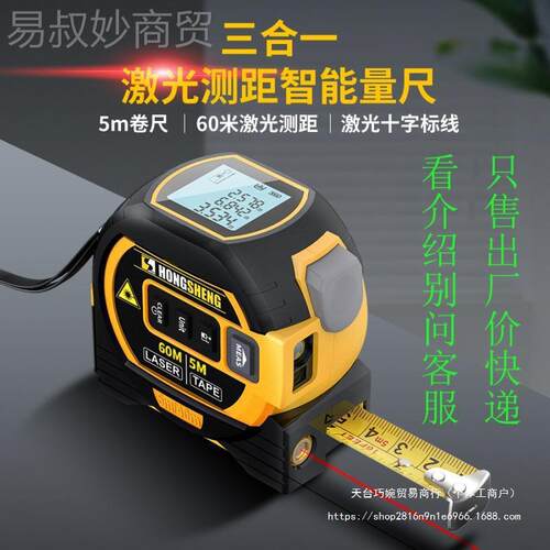 晟匠芯三合数显测高精度激ERI一光距仪激光测量尺十字激光宏厂家
