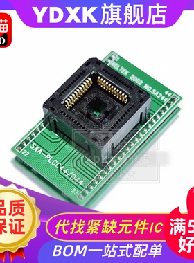 天猫PLCC44转DIP44/DIP40烧录座 SA244 SXA-PLCC44-D44适配座