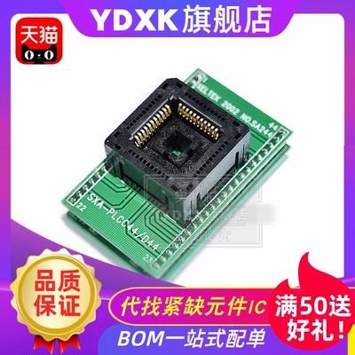 天猫PLCC44转DIP44/DIP40烧录座 SA244 SXA-PLCC44-D44适配座
