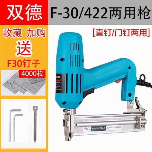 德国进口电动钉枪f30直钉枪两用码钉抢气电钉枪打钉器木工工具射