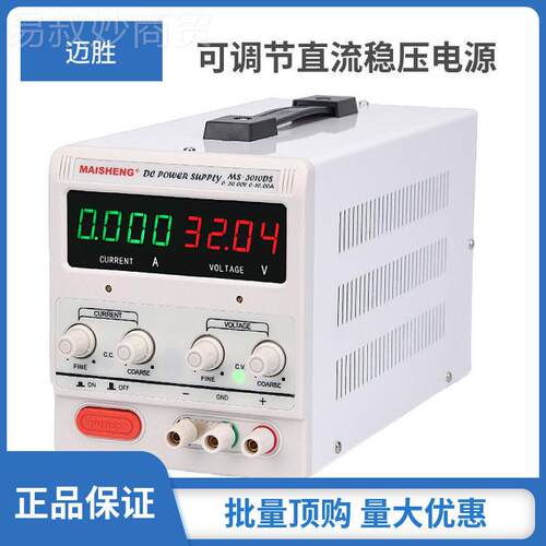 迈胜0-60V51A可调稳压电源300V5A 30V10AA直流稳压电源5默认项V20