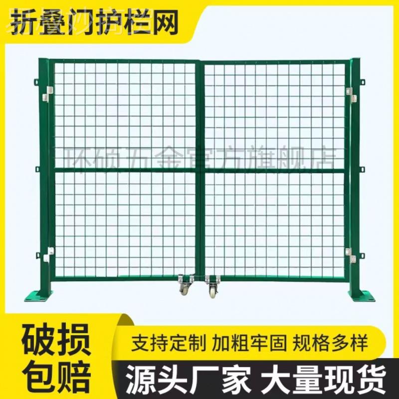 铁网门隔离网折叠防门庭院护SQM围栏丝栅栏果园门护栏铁门防护栏图片