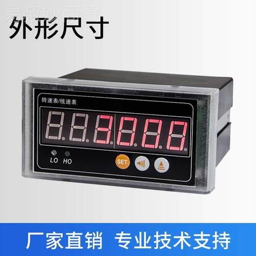 能数显线速表HMQ 数字速表 带报警 RS85通信 m转odbus 44-2智0mA