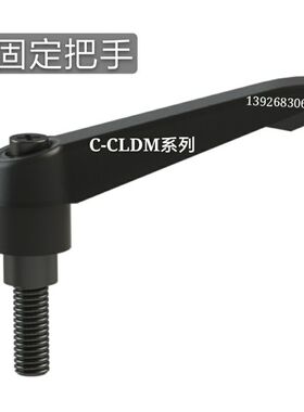 固定把手/可调手柄 CLDM8-16/20/25/32/40/50/556070-B