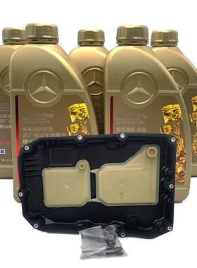 适用于奔驰C级E级GLC C200 E260 E300GLC200 9速变速箱波箱油底壳