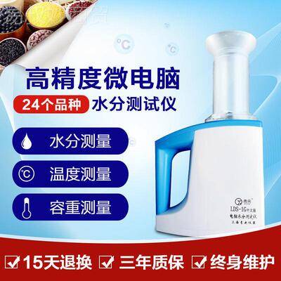 青央粮食水分仪DSL1水份G测量-仪容JRT重玉米小麦稻谷湿度粮食测