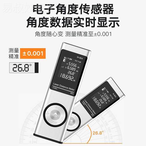 激光默认项测距仪持外线测量尺高精手测度电子尺多功能距仪量房红