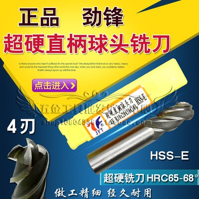 正品劲锋超硬直柄球头铣刀两刃R1R1.5R2R3R4R5R6R7R8R9R10R11R12