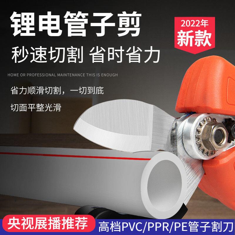 电动水管剪刀电气ppr剪刀pvc割刀切管器专业热熔机pe管子剪管刀剪图片