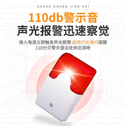 声光报警器LED警示灯报警器闪光闪烁提示喇叭12V 24V 220V爆闪灯