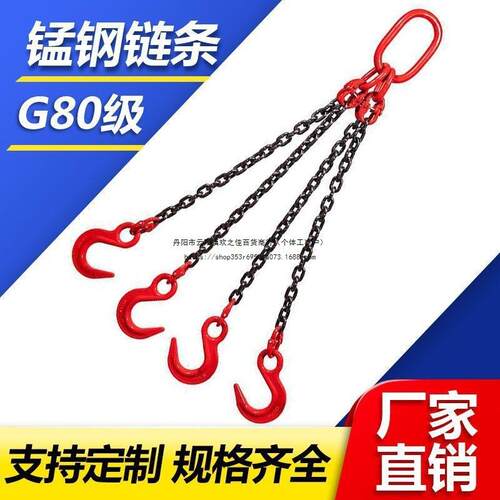 起重链条吊索具组合吊链具双腿四钩钢筋行车模具挂钩G80锰钢钢管