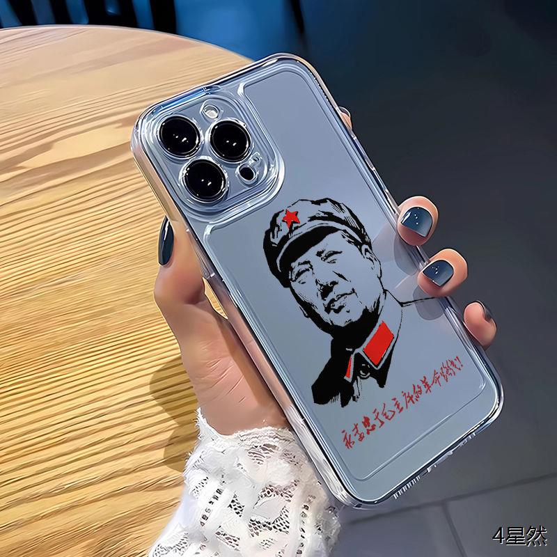 毛泽东iPhone15毛主席16p