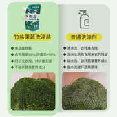 竹盐果蔬洗涤粉去除农残除异味油渍不伤手多功能水果蔬菜清洁剂