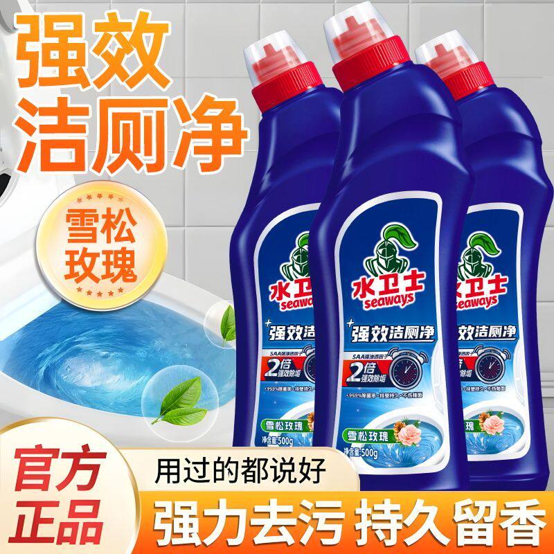 水卫士洁厕液免刷清洗洁厕剂洁厕灵持久挂壁除臭除菌家用马桶去污
