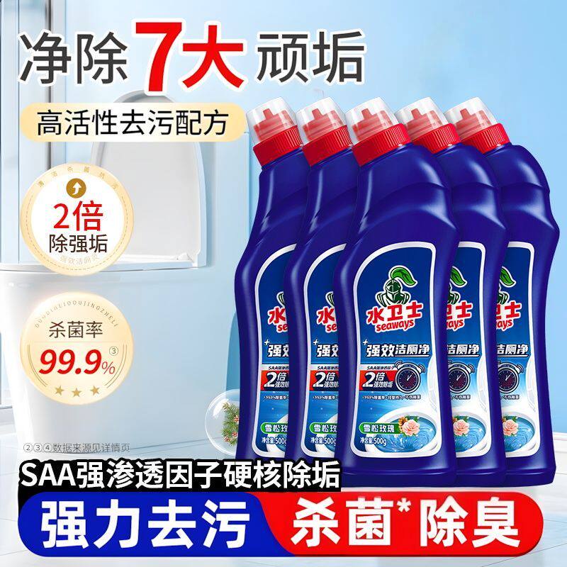 水卫士洁厕剂免刷清洗洁厕液洁厕灵持久挂壁除臭除菌家用马桶去污