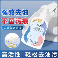 中三清生物酶去油王衣服污渍去黄强力油污迹干洗剂清洁剂油渍神器