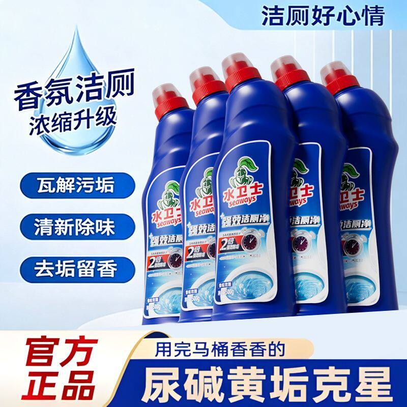 水卫士洁厕剂免刷清洗洁厕液洁厕灵持久挂壁除臭除菌马桶去污家用