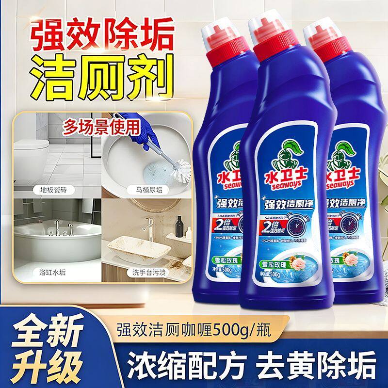 水卫士洁厕剂免刷清洗洁家用厕液洁厕灵持久挂壁除臭除菌马桶去污